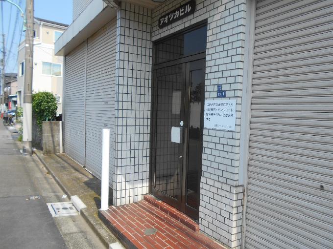 アオツカビル