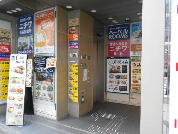いちご渋谷文化村通りビル