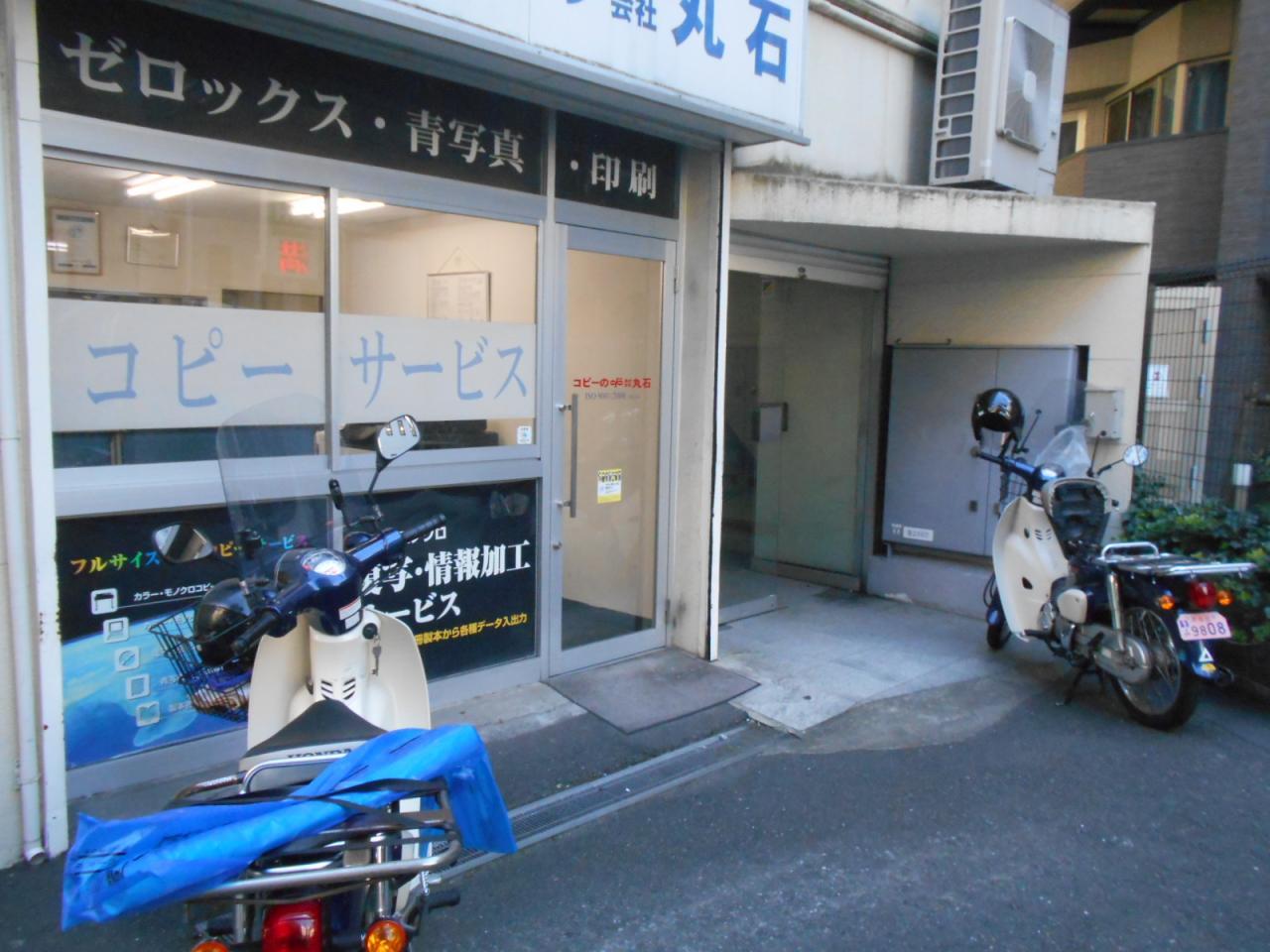 昭和ビル