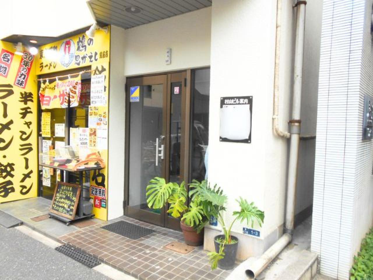 村山ビル