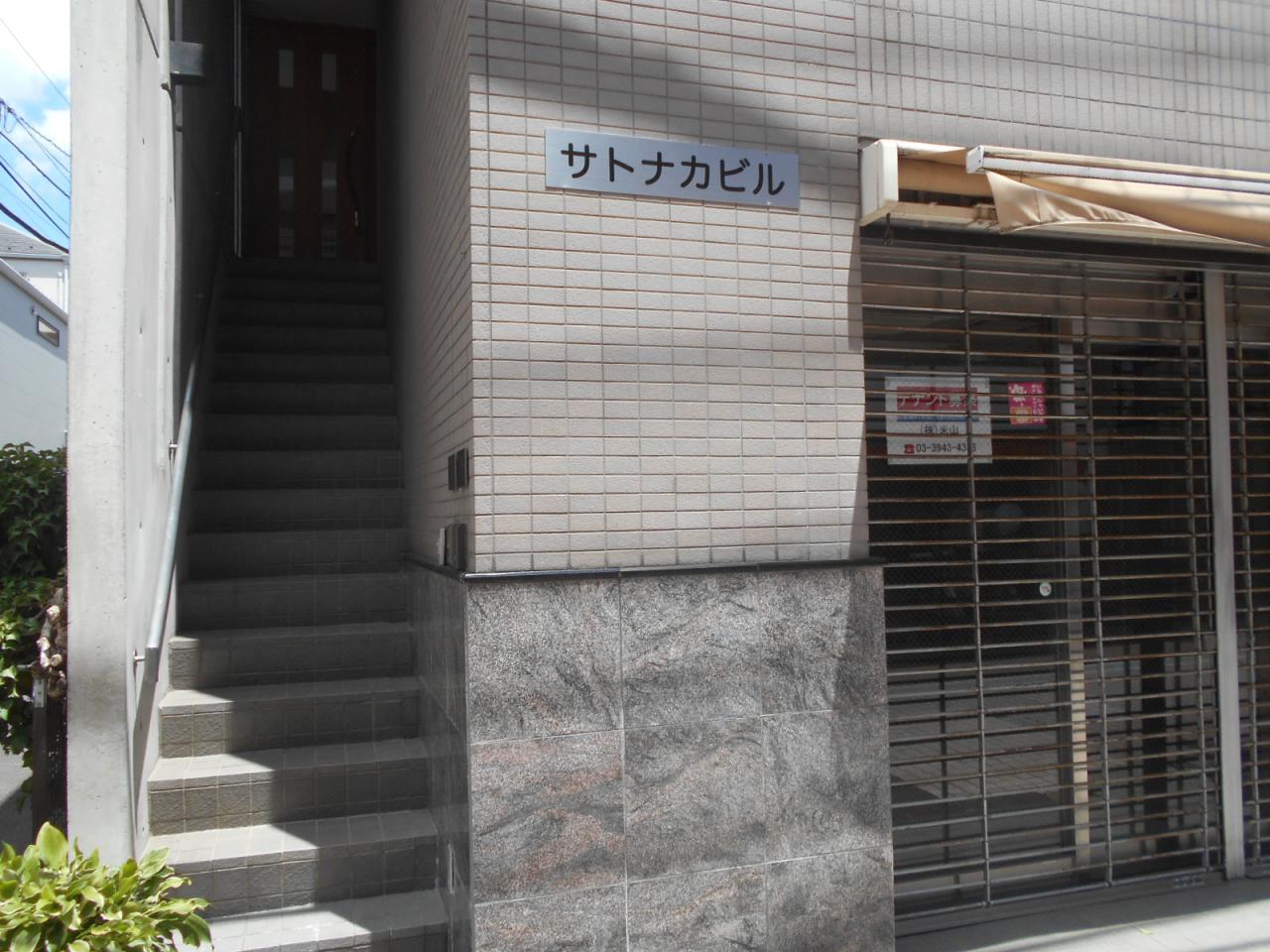 サトナカビル