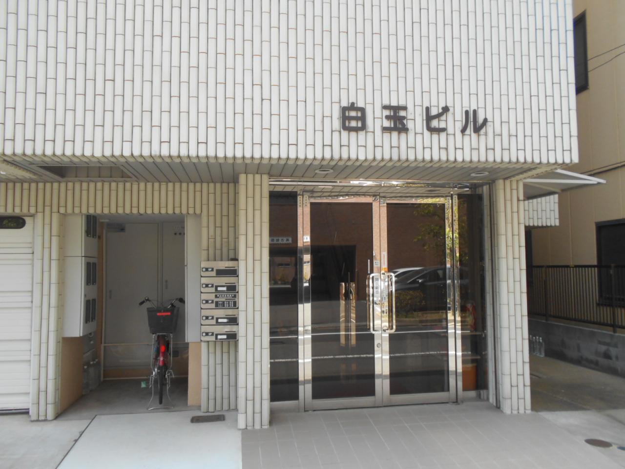 白玉ビル