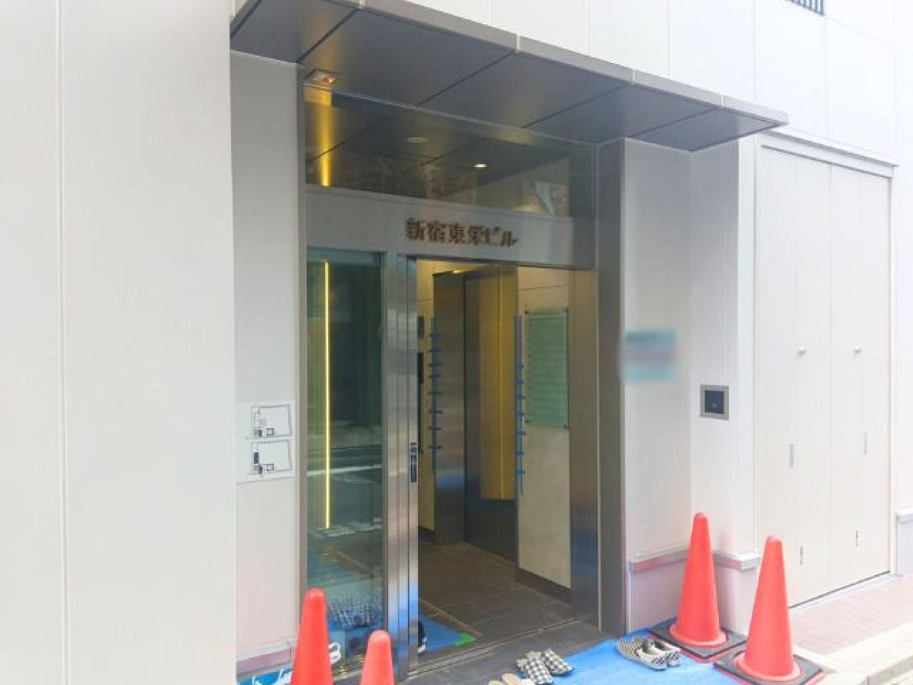 新宿東栄ビル