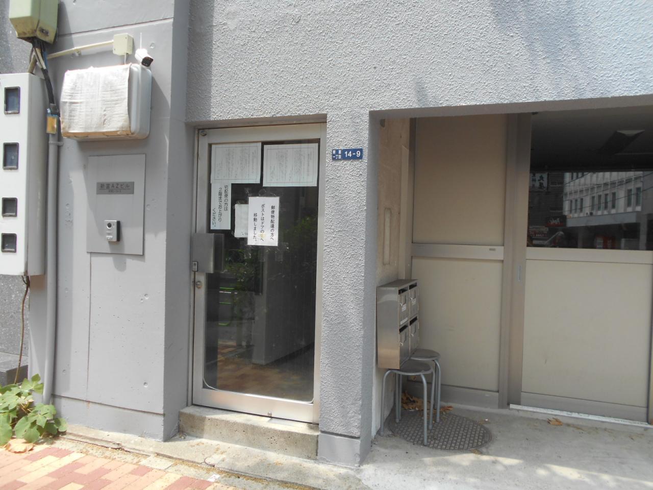 新富AZビル