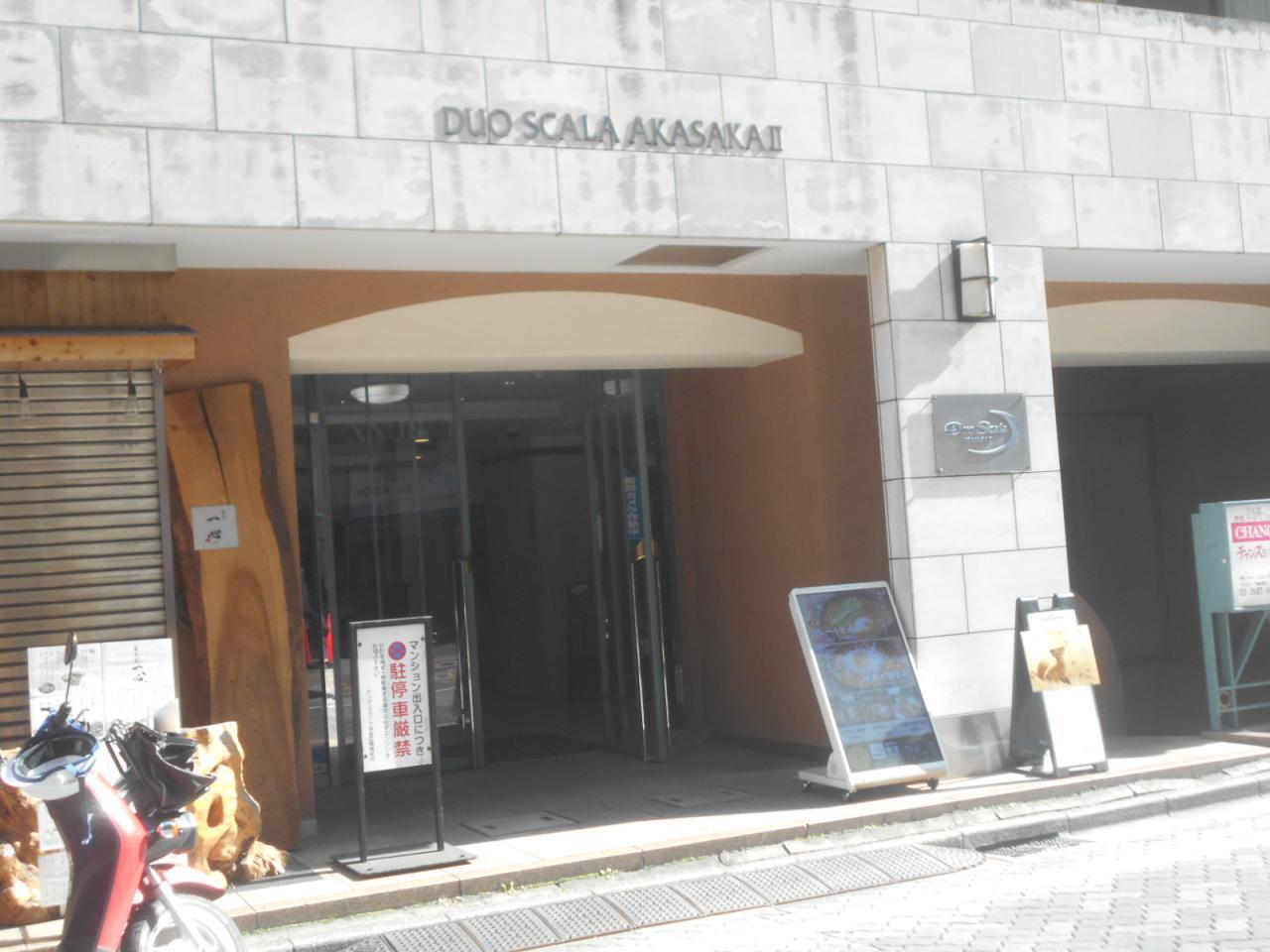 ディオスカーラ赤坂Ⅱ