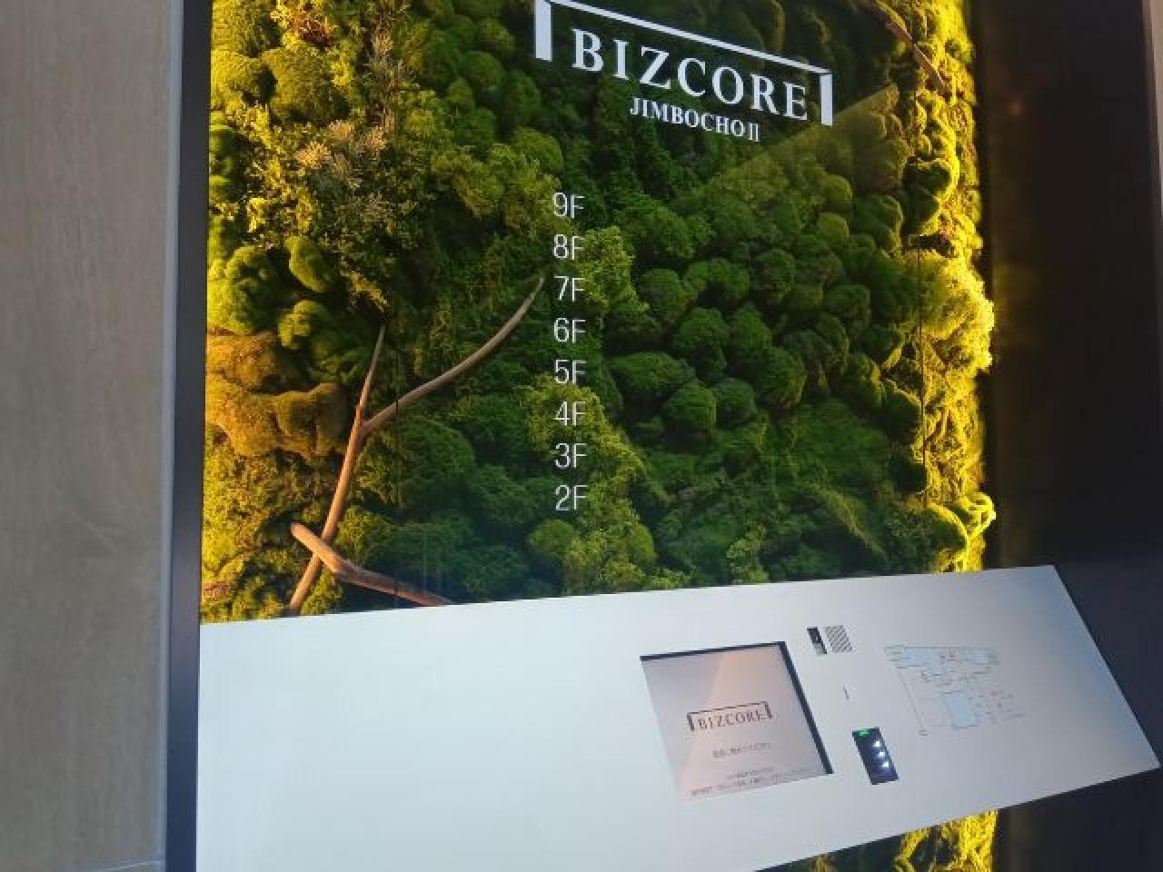 BIZCORE神保町Ⅱ