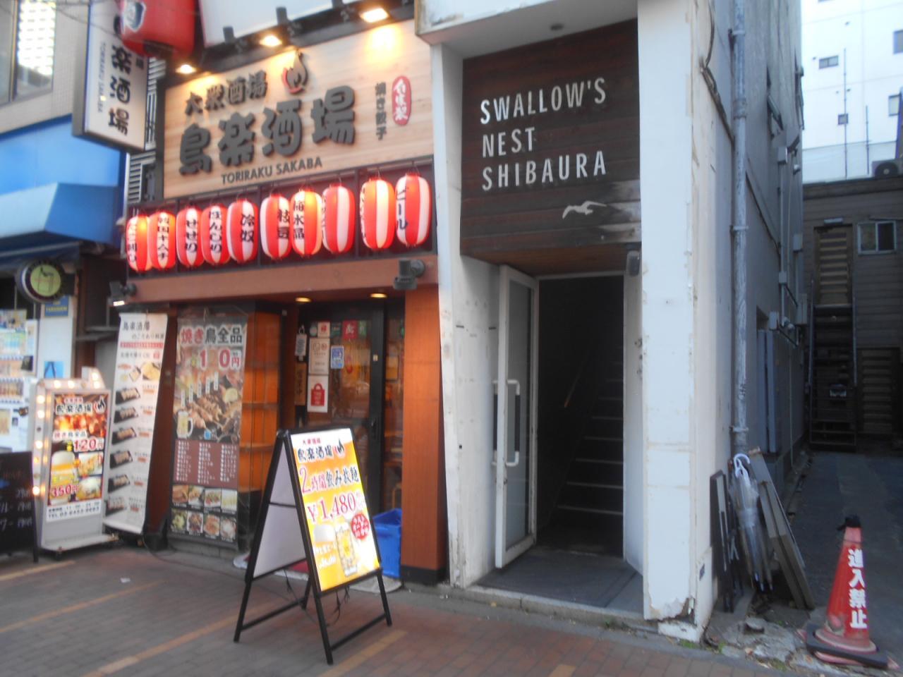 スワローズネスト芝浦