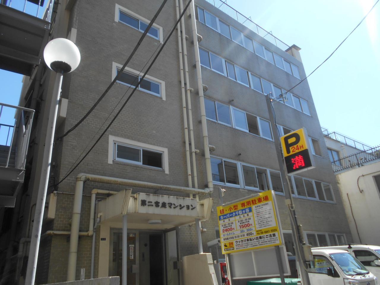 第二宮廷マンション