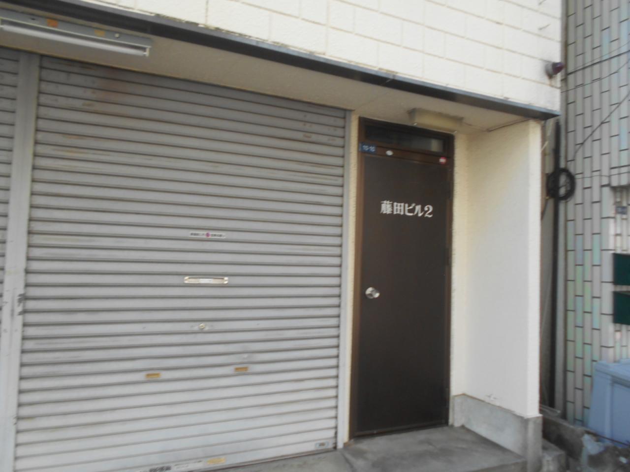 藤田ビル2