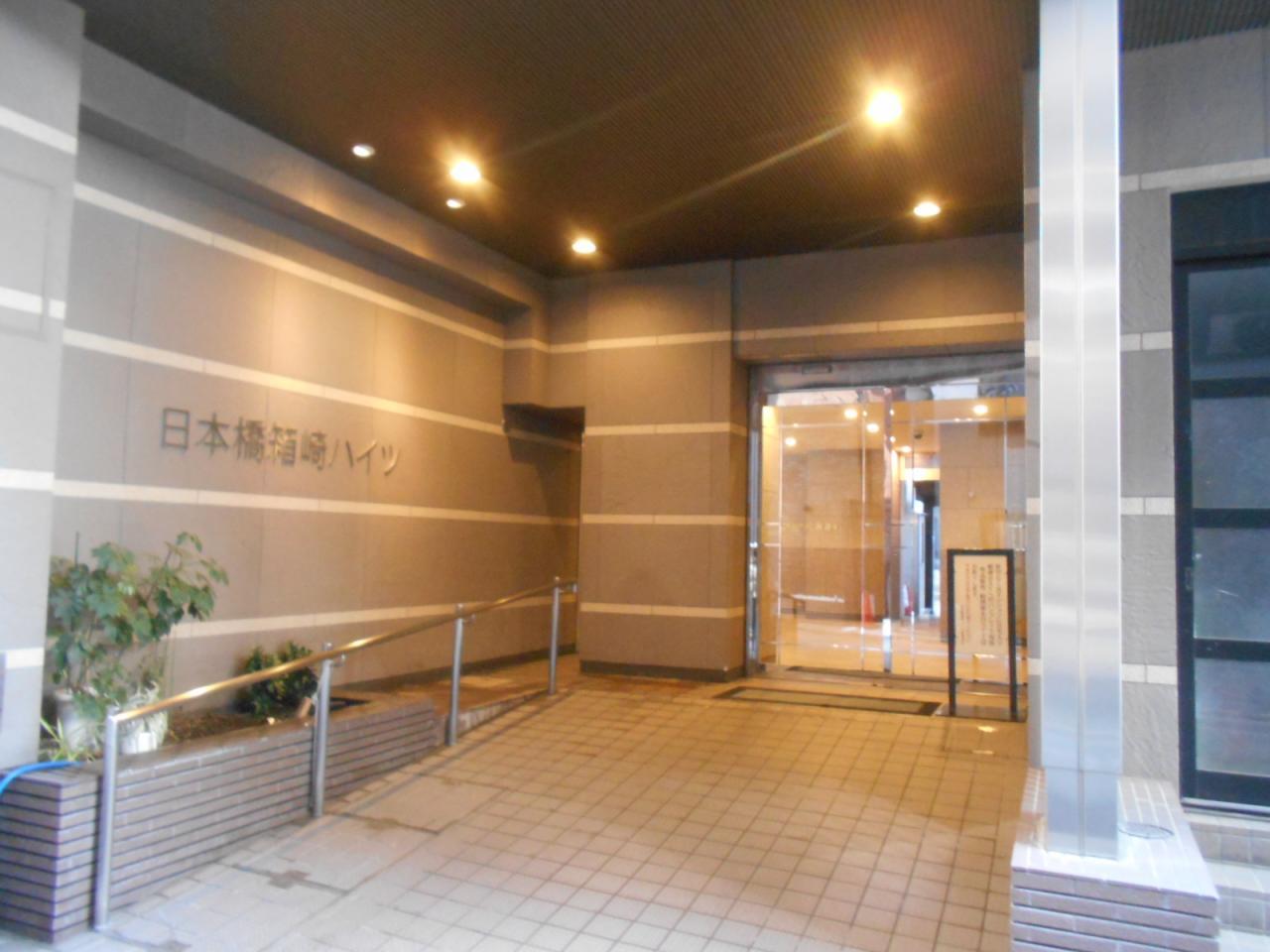 日本橋箱崎ハイツ